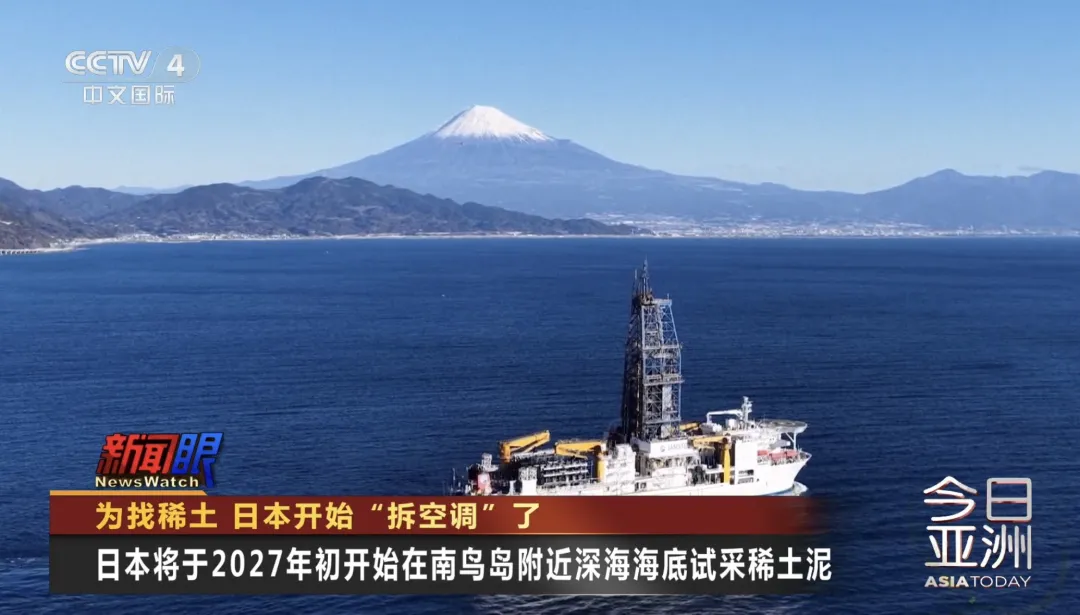 深追踪 | 从空调中“炼”稀土,日本为何走到这一步