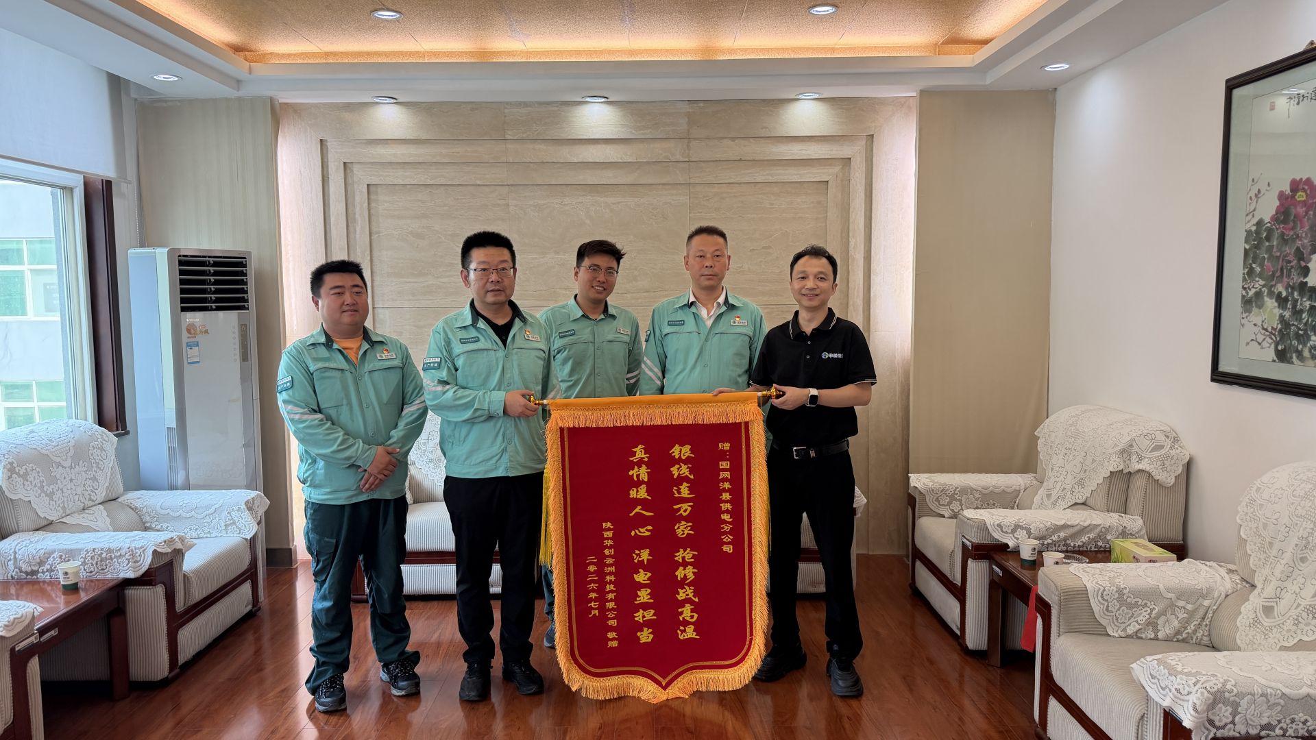 国网洋县供电公司：酷暑攻坚除隐患 真情服务获锦旗
