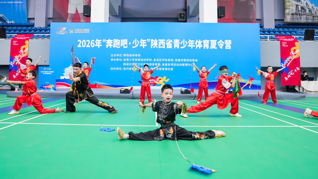 20余项运动、200余家俱乐部参与 陕西省青少年暑期体育大派对上线