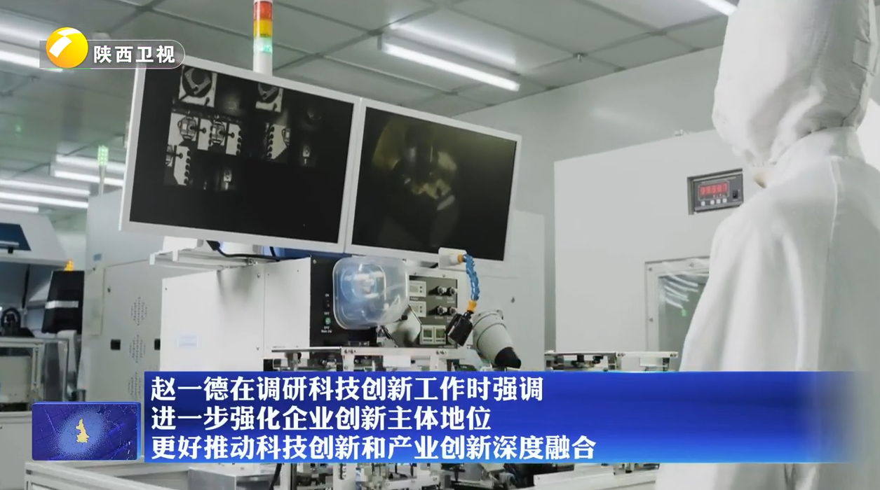 赵一德在调研科技创新工作时强调 进一步强化企业创新主体地位 更好推动科技创新和产业创新深度融合