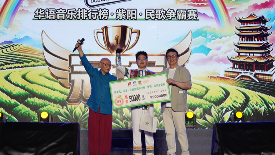以乡音破山海！当千年紫阳民歌遇上全国舞台 老文脉开出新繁花