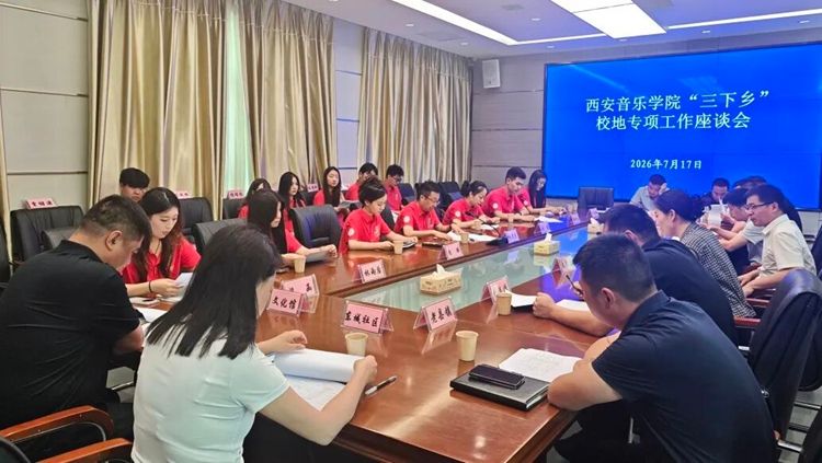 音润茶乡  声动平利｜西安音乐学院师生走进平利县广佛镇开展暑期“三下乡”社会实践