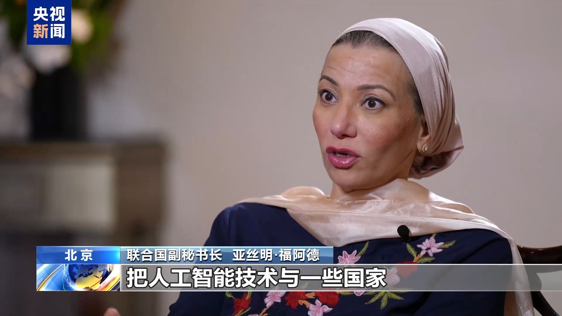 视频丨国际人士：中国人工智能引领全球治理 赋能产业未来