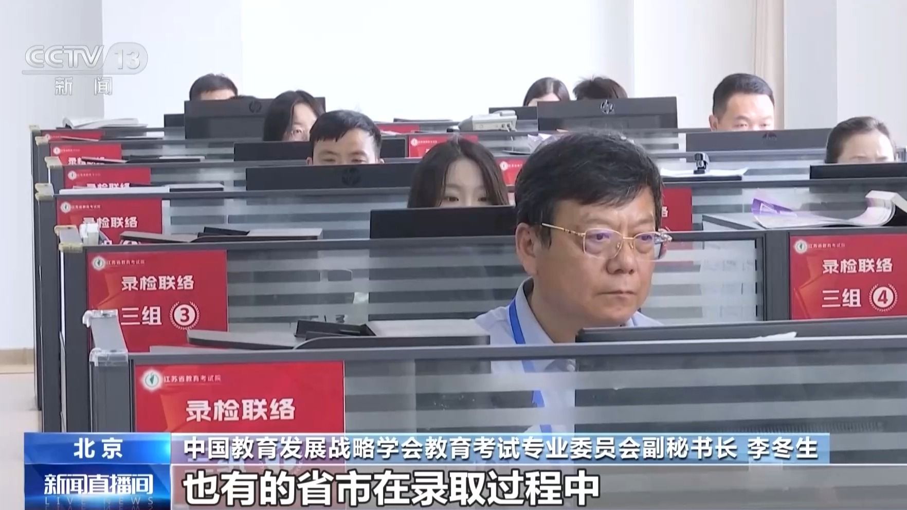 视频丨本科录取正在进行 涉征集志愿、高校资助等事项需注意→
