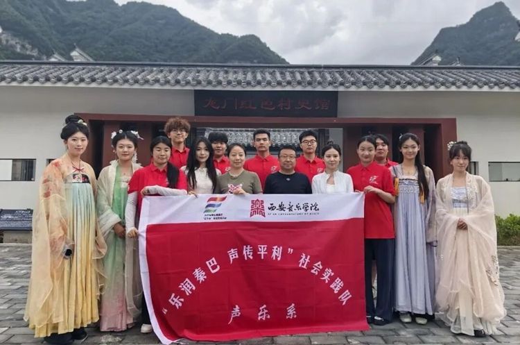 赓续红色根脉 奏响山野欢歌｜西安音乐学院师生“三下乡”走进平利县八仙镇
