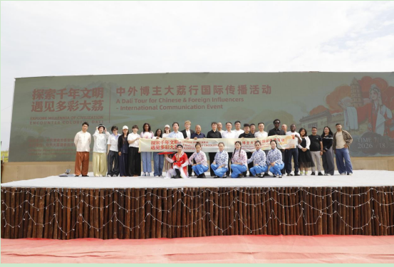 渭南：“探索千年文明 遇见多彩大荔” 中外博主大荔行国际传播活动正式启动
