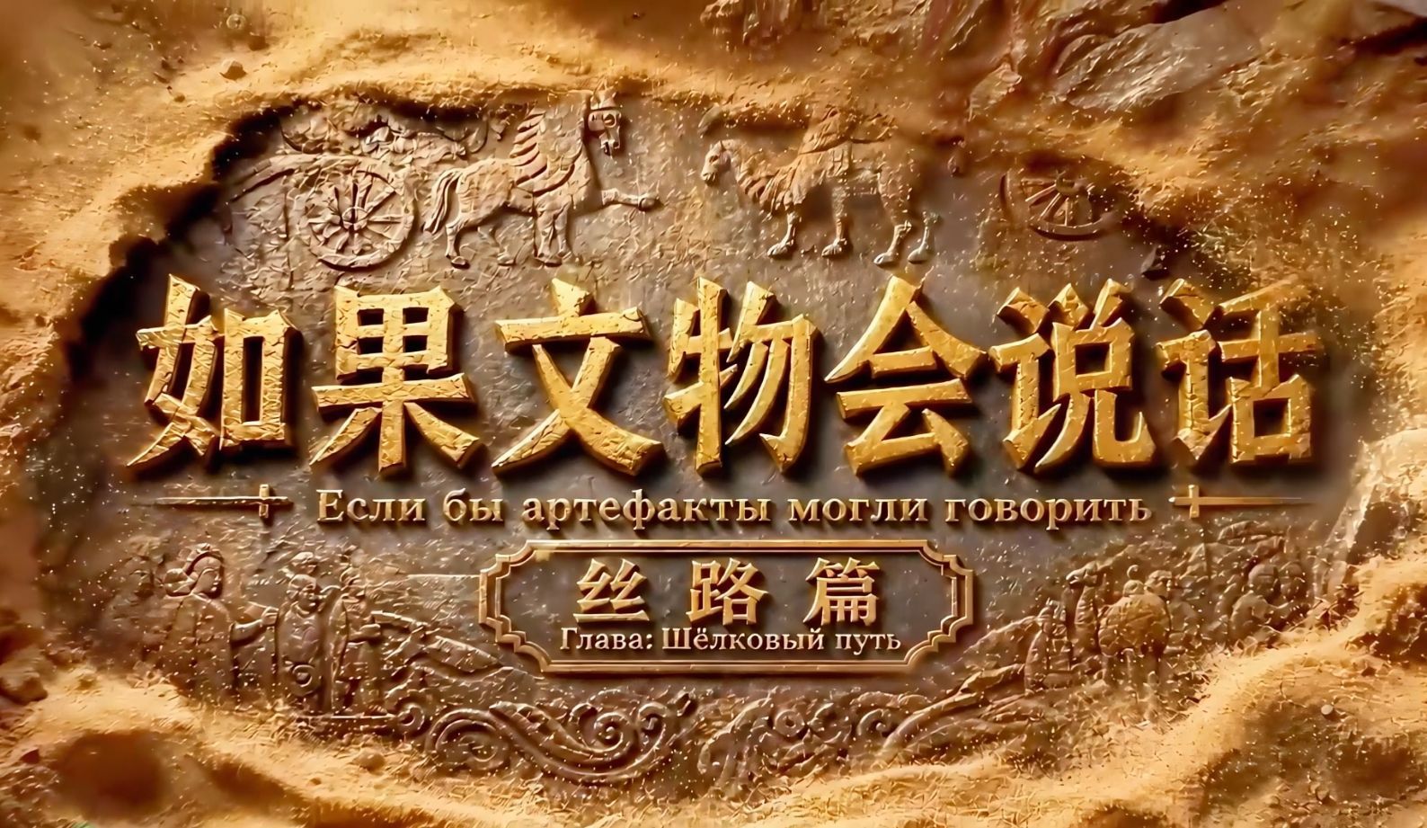【丝路春潮起 互鉴向未来】 如果文物会说话｜希腊酒神在中国