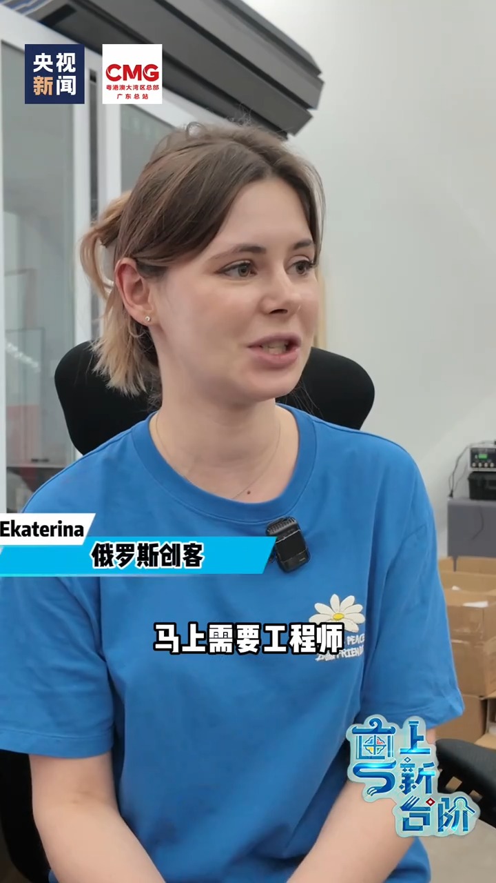 “粤”上新台阶丨旅游变旅居，大湾区为何从“大卖场”变为全球创客“梦工厂”？