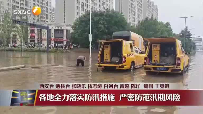 晚间新闻站 (2026-08-02)