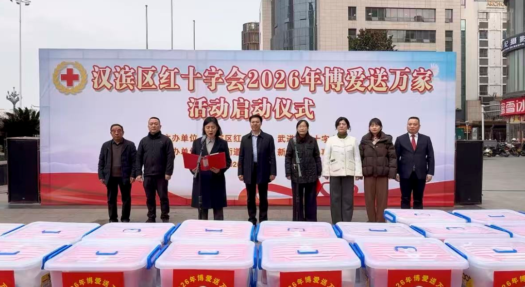 安康汉滨办好民生实事  着力打造“群众身边的红十字会”