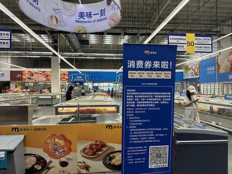 西安市雁塔区“派券”千万元 真金白银激发消费热情