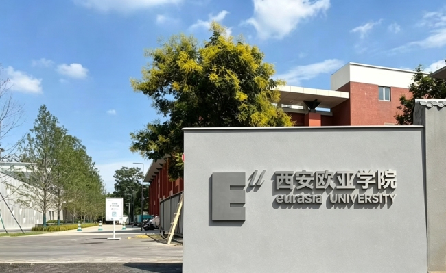 「新」意发生！这个暑假，西安欧亚学院校园再变样