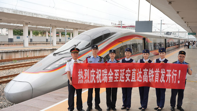 中国革命圣地瑞金与延安实现高铁直达