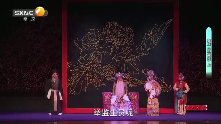 国风秦韵精编版（2026-09-06）