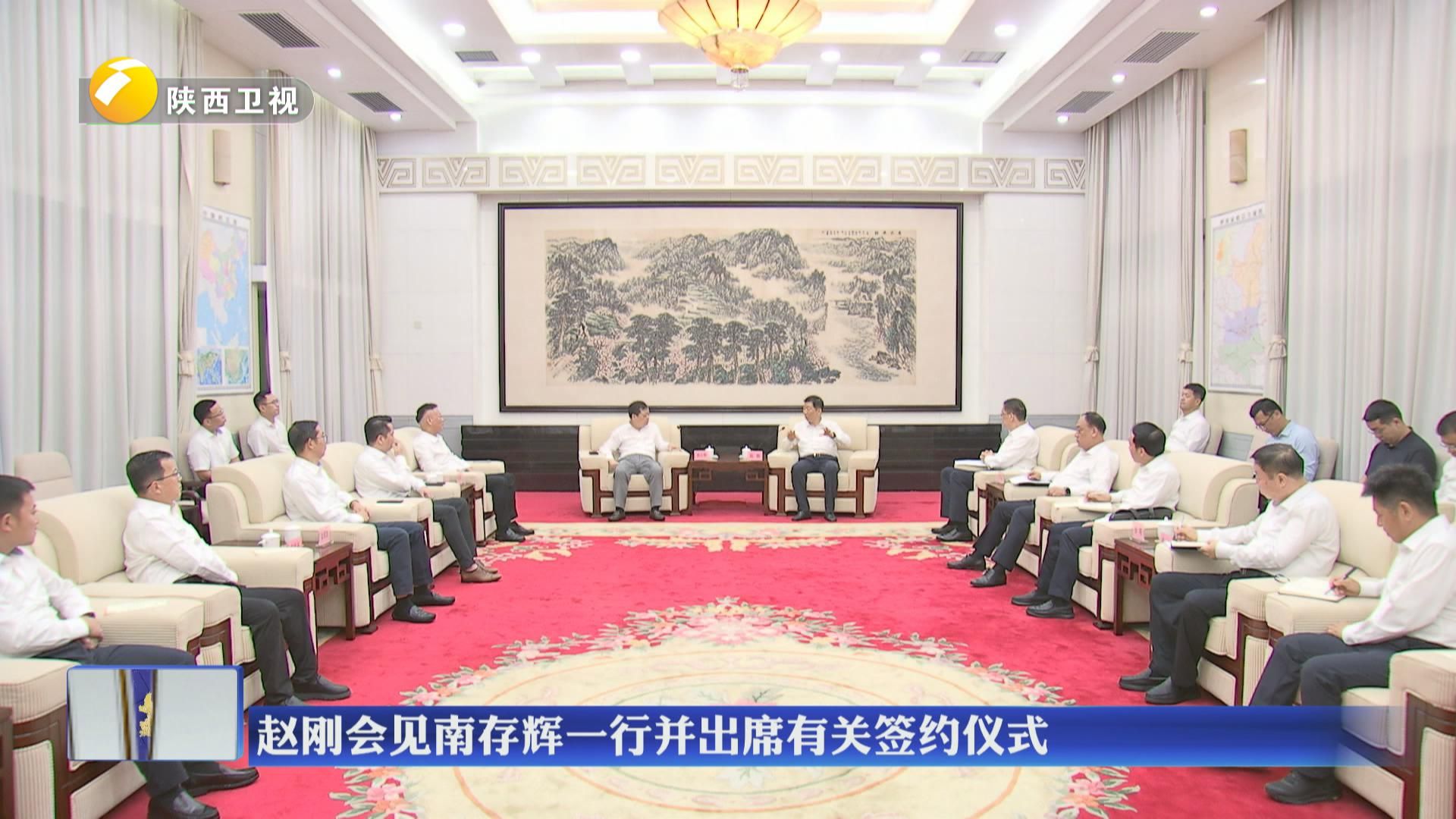 赵刚会见南存辉一行并出席有关签约仪式