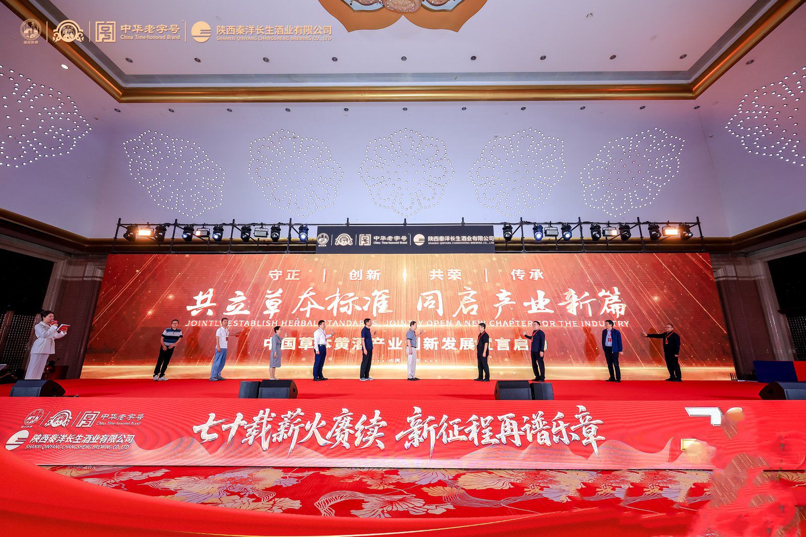 汉中：洋县“中华老字号”秦洋酒业发布黄酒新品