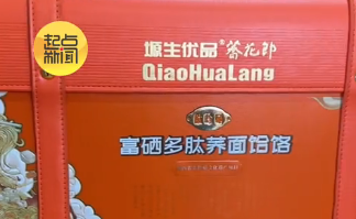 你吃过富硒多肽荞面饸饹吗？在咸阳淳化解锁荞面饸饹的“天花板”