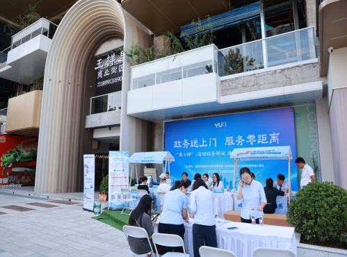 不出街区办齐证照！“莲小驿”政务驿站走进西安市玉祥里