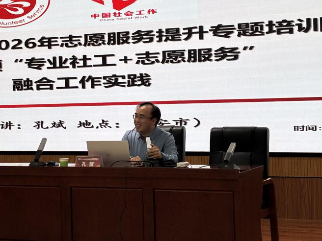 西安雁塔区举办志愿服务能力提升专题培训