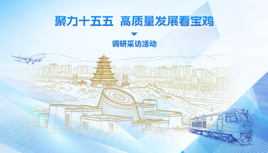 “聚力十五五 高质量发展看宝鸡”走进吉利汽车宝鸡制造基地感受智能制造的“吉利范儿”