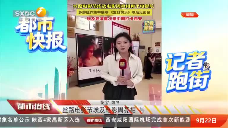 都市热线 (2026-09-22)