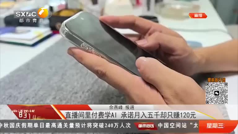 都市热线 (2026-09-23)