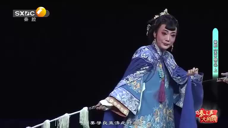 秦之声（2026-09-23）