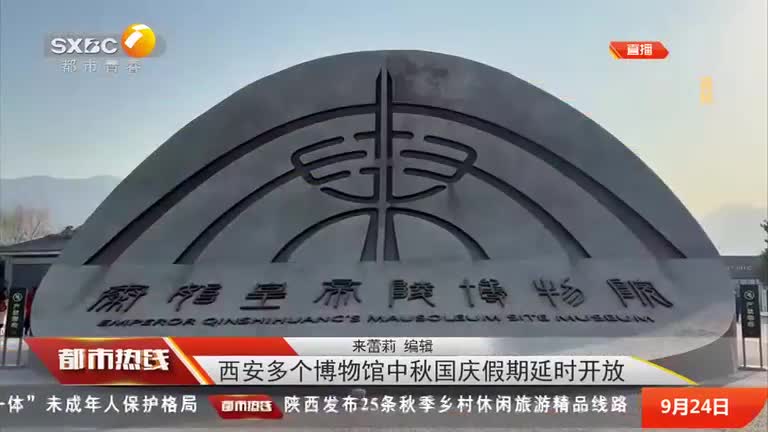 都市热线 (2026-09-24)