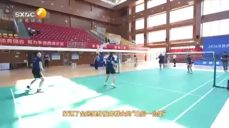 陕西体育（2026-09-27）