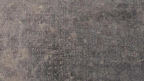 文化中国行｜程知节墓志 “三板斧”外的真实人生