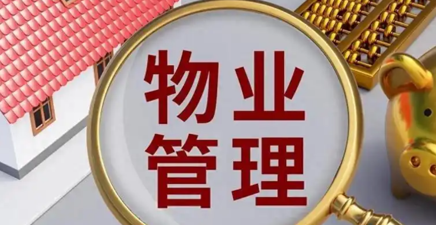全面深化改革陕西实践 西安：“百日攻坚”破解物业服务管理难题