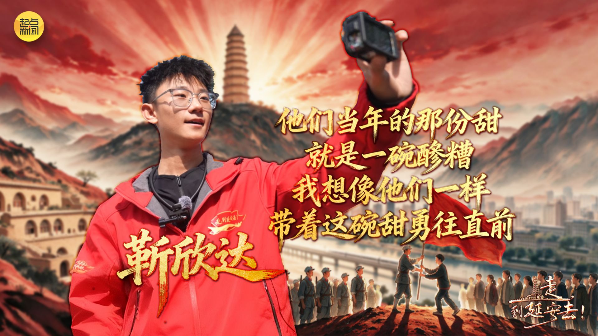 他们当年的那份甜就是一碗醪糟，我想像他们一样带着这碗甜勇往直前