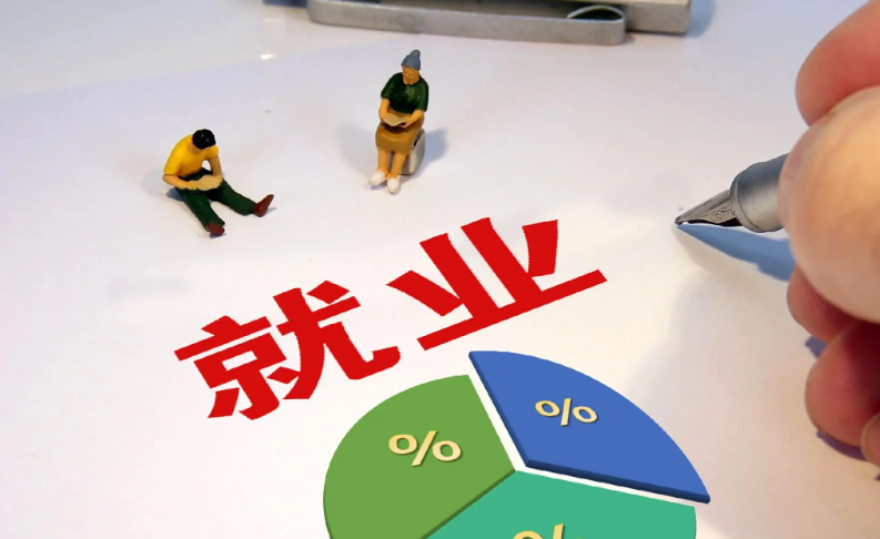 前三季度陕西城镇新增就业37万余人
