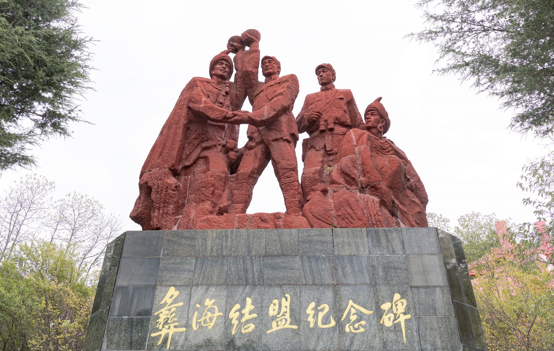 2026年10月9日，四川凉山，拍摄的凉山彝族自治州冕宁县彝海结盟纪念地内的彝海结盟纪念碑。