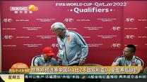 世界杯预选赛中国队1比2不敌叙利亚队 里皮赛后辞职