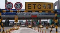 [西安]明年起高速路70%将改为ETC专用车道
