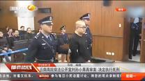 云南高院依法公开宣判孙小果再审案 决定执行死刑