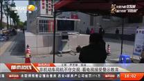 陕西西安:行人非机动车秩序百日整治 违法行为上传数据库