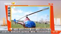 都市热线 (2020-08-22)