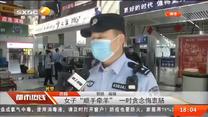 都市热线 (2020-08-23)
