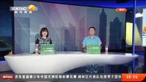 都市热线（2020-09-02）