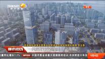 都市热线（2020-09-04）