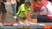 都市热线 （2020-09-12）