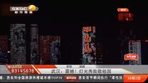 都市热线 (2020-10-01)