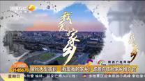 都市快報(bào)午間版 （2020-10-04）