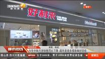 都市热线 (2020-10-9)