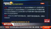 都市热线（2020-10-19）