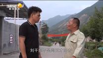 百家碎戏 山花绽放 (三)