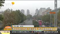 都市快报午间播报 (2020-11-12)