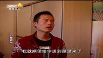 百家碎戏 借钱起风波